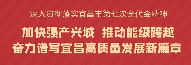 快來學習！宜昌市文明行為促進條例