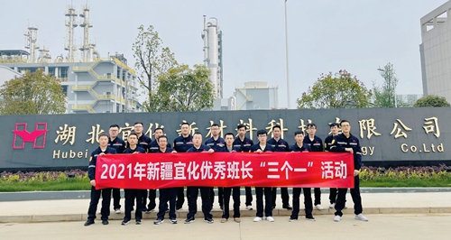 新疆宜化組織開展優秀班長“三個一”活動(圖4) 新疆宜化組織開展優秀班長“三個一”活動(圖4)