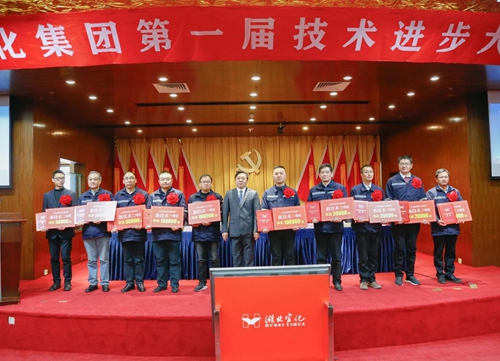 宜化集團隆重召開第一屆技術進步大會(圖3) 宜化集團隆重召開第一屆技術進步大會(圖3)