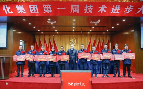 宜化集團隆重召開第一屆技術進步大會(圖4) 宜化集團隆重召開第一屆技術進步大會(圖4)