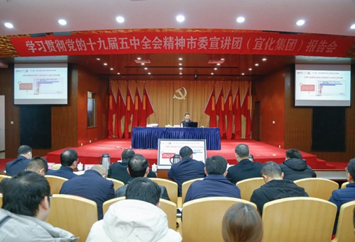 學習貫徹黨的十九屆五中全會精神市委宣講團(宜化集團)報告會舉行(圖3) 學習貫徹黨的十九屆五中全會精神市委宣講團(宜化集團)報告會舉行(圖3)