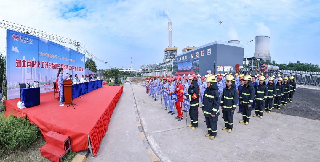 人人講安全個個會應(yīng)急！股份公司猇亭園區(qū)開展年度綜合應(yīng)急救援演練