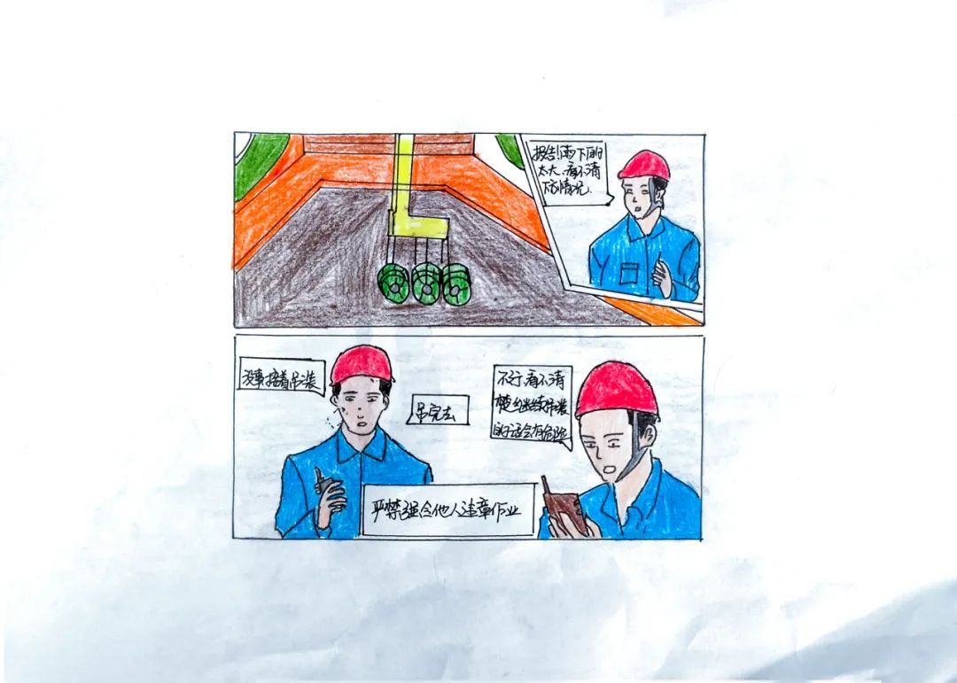 【安全生產(chǎn)月】10組漫畫看懂新疆宜化安全十大“零容忍”(圖10) 圖片