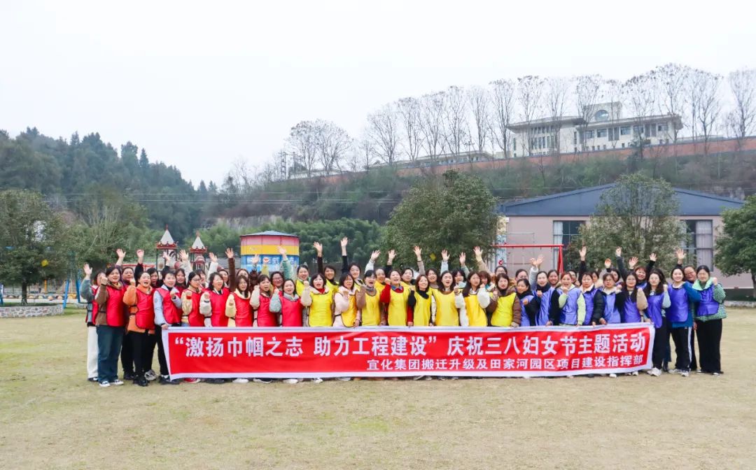 【三八特輯】激揚巾幗之志助力工程建設！田家河園區組織女職工開展團建活動(圖4)