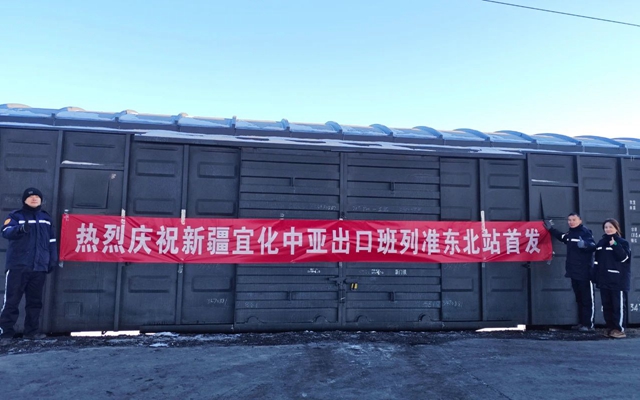 宜化PVC西出業(yè)務首次實現(xiàn)產(chǎn)品整列發(fā)運