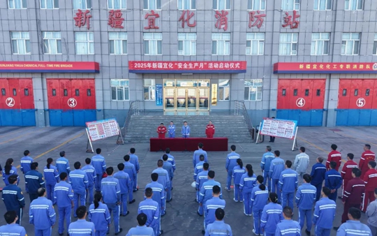 集團各分子公司舉行“安全生產月”活動啟動儀式(圖1) 集團各分子公司舉行“安全生產月”活動啟動儀式(圖1)