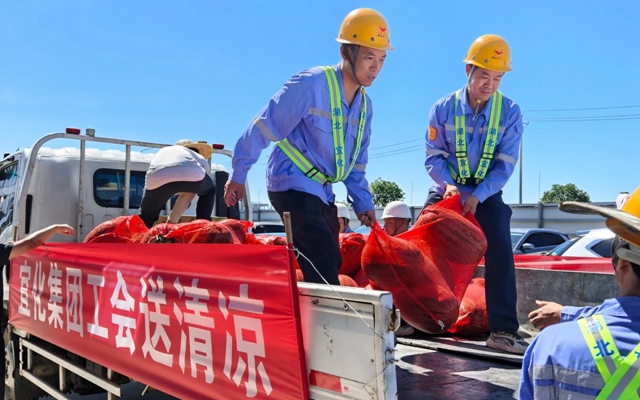 夏日送清涼關(guān)懷沁人心！全集團開展送清涼活動