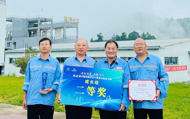 萬山銀河榮獲中國創(chuàng)新創(chuàng)業(yè)大賽貴州賽區(qū)二等獎 成功晉級全國總決賽(圖1)