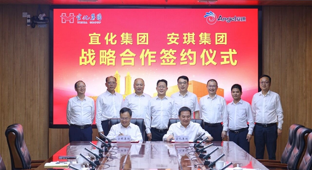 宜化集團與安琪集團簽署戰略合作協議