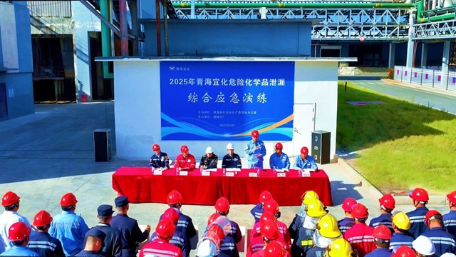 實(shí)戰(zhàn)練兵，防患未然！青海宜化開展綜合應(yīng)急演練護(hù)航“雙節(jié)”安全生產(chǎn)(圖1)