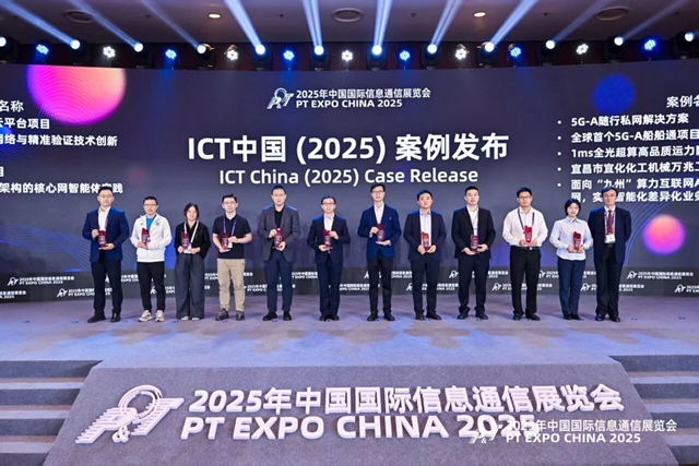 宜化化機(jī)萬兆工廠項(xiàng)目獲評中國國際信息通信展覽會ICT中國(2025)一等案例(圖1)