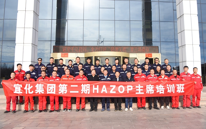 集團第二期HAZOP主席培訓班圓滿結業