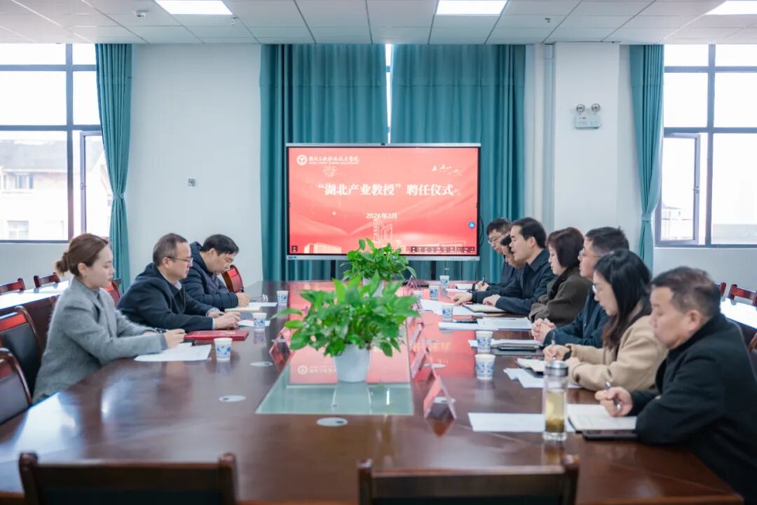 宜化化機(jī)黨委書(shū)記、董事長(zhǎng)、總經(jīng)理?xiàng)钪袧色@聘三峽職院“湖北產(chǎn)業(yè)教授”(圖3)