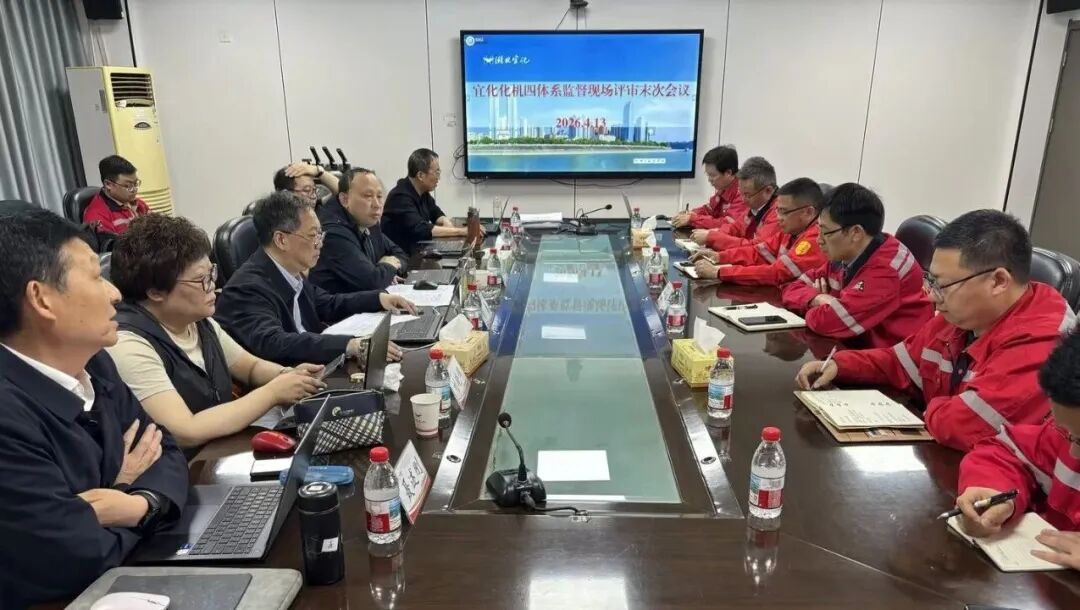 宜化化機順利通過四體系監督審核(圖3)
