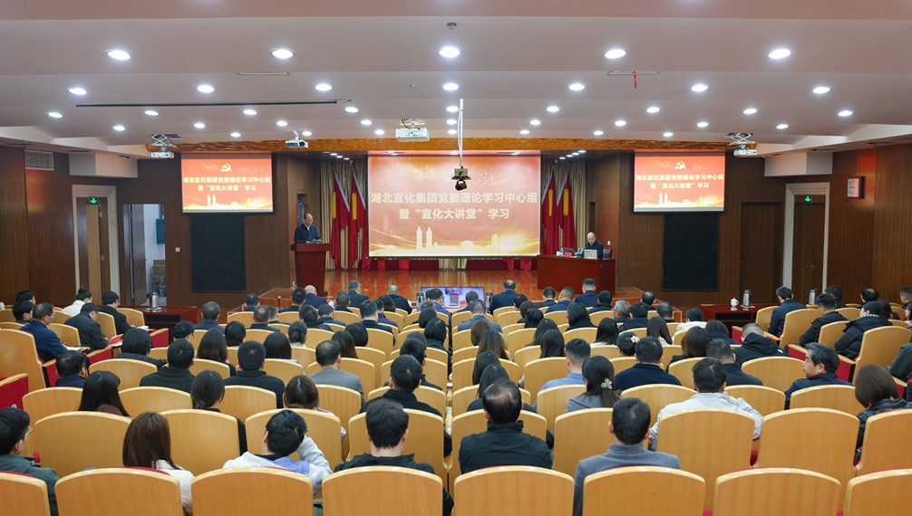 宜化集團開展黨委理論學(xué)習(xí)中心組集中學(xué)習(xí)