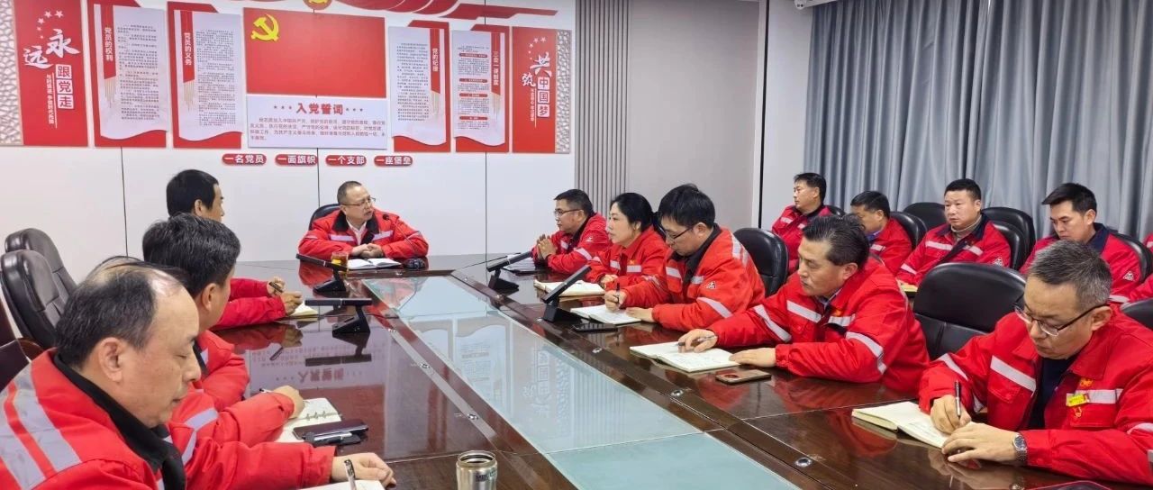 化機(jī)公司召開春節(jié)收心會暨工作部署會